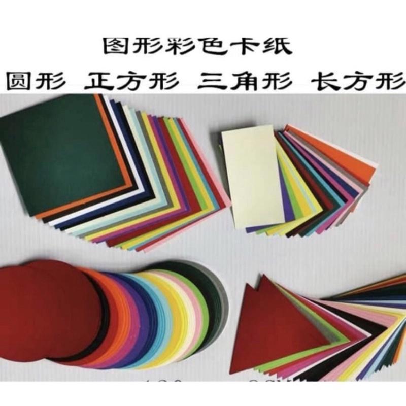 圖形卡紙 形狀卡紙 多形狀紙 幾何圖形 形狀拼圖 形狀紙 幾何圖形材料包 形狀材料包 形狀紙-細節圖4