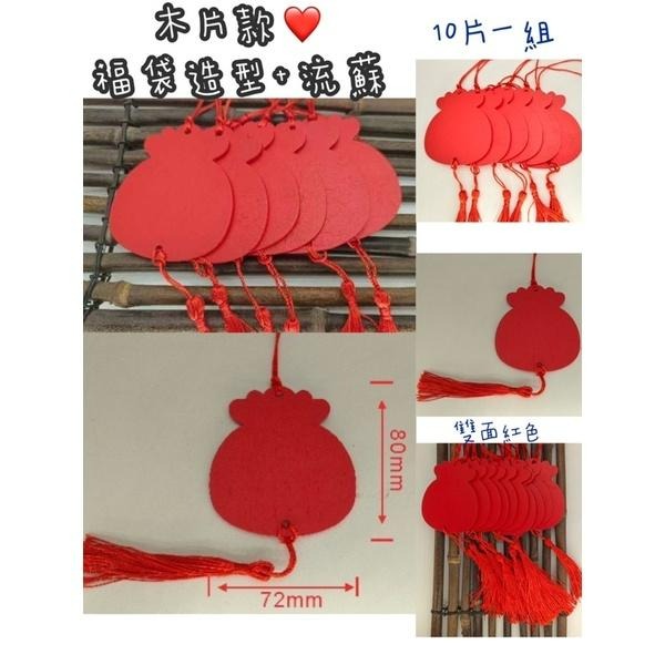 DIY菱形流蘇卡紙 ⛔️現貨⛔️春節勞作春節飾品 春聯勞作 菱型卡片   春節手作 菱形手寫春聯 元宵卡 祈福卡 許願卡-細節圖3