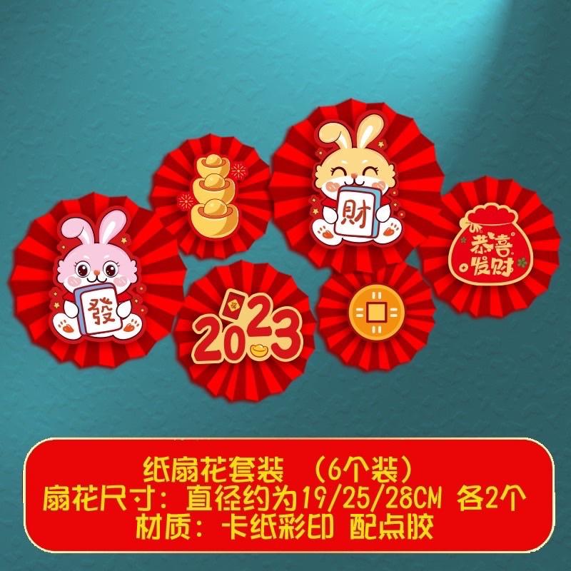 現貨 春節紅色紙扇花🌟套一組內6入 紙扇花節佈置 春節 大型佈置 春節裝飾 春節飾品 春節拍照佈置 春節裝飾 紅色紙扇花-細節圖2