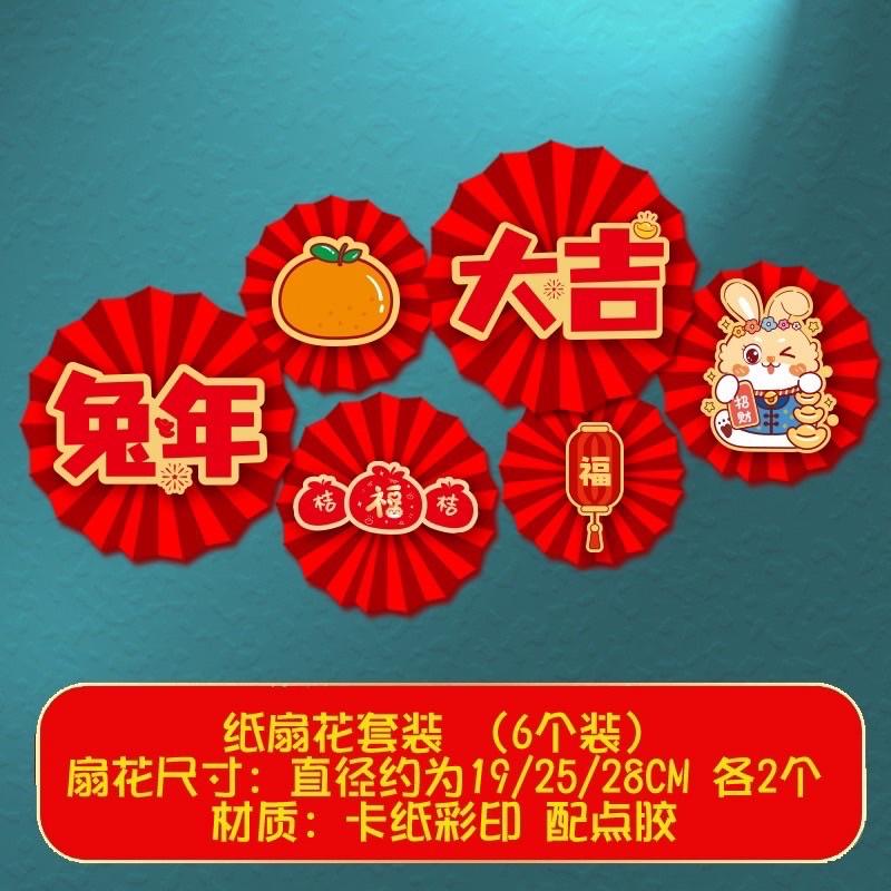 現貨 春節紅色紙扇花🌟套一組內6入 紙扇花節佈置 春節 大型佈置 春節裝飾 春節飾品 春節拍照佈置 春節裝飾 紅色紙扇花-細節圖4