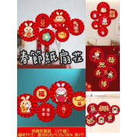 現貨 春節紅色紙扇花🌟套一組內6入 紙扇花節佈置 春節 大型佈置 春節裝飾 春節飾品 春節拍照佈置 春節裝飾 紅色紙扇花