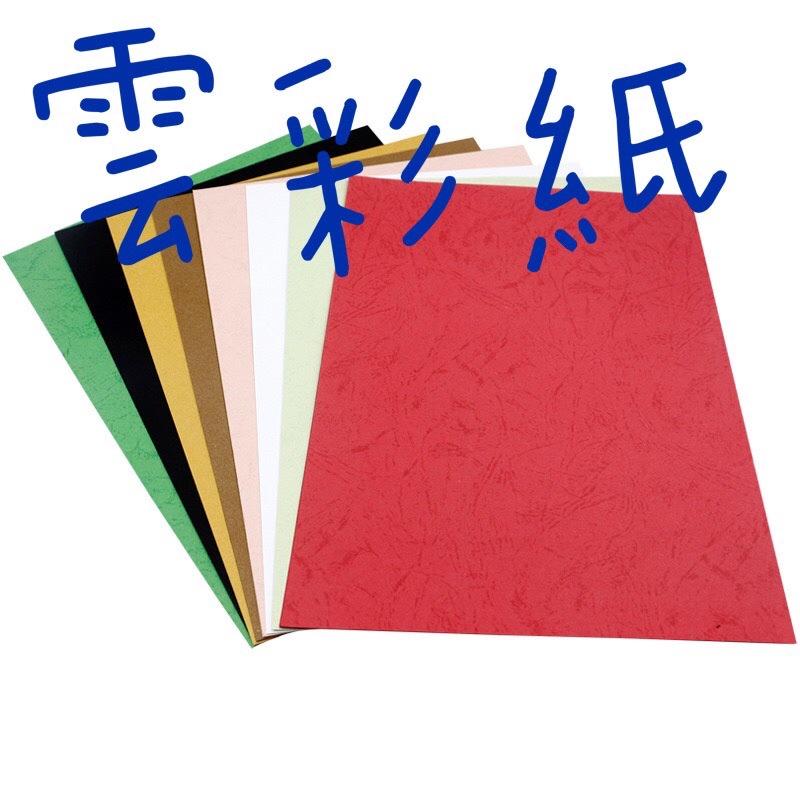 現貨❤️A4彩色硬卡紙50pcs# 美勞用彩色硬卡紙 厚卡紙 硬卡紙 雲彩紙 勞作厚卡紙 云彩紙 幼兒剪紙 剪紙-細節圖3