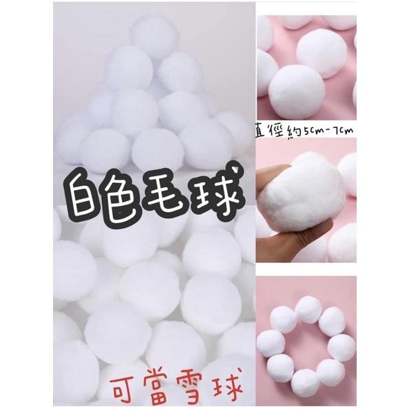 白色棉花球 白色毛球 毛球 白色球 棉花球 白色主題 白色毛球 白色球球 毛球材料包 雪球裝飾-細節圖5