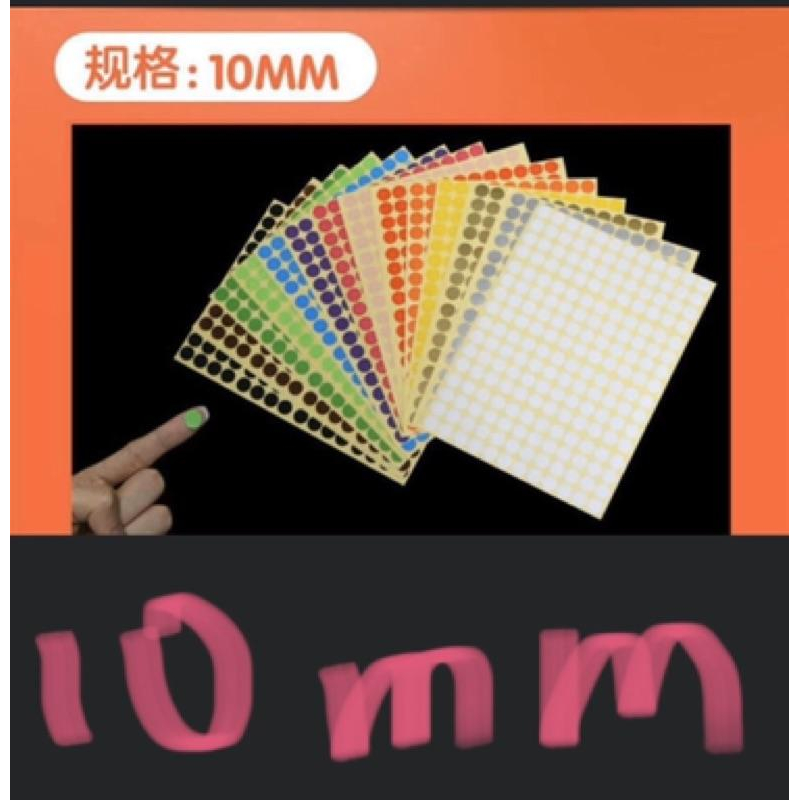 圓形貼紙、圓點貼紙、標籤貼紙、圓形貼紙、圓點貼-細節圖3