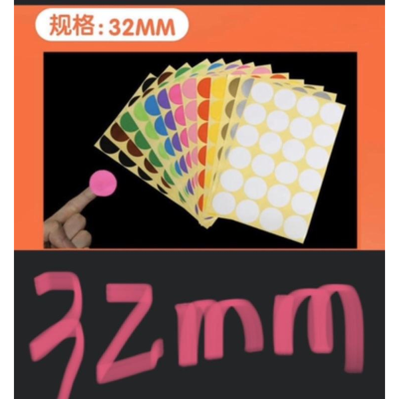 圓形貼紙、圓點貼紙、標籤貼紙、圓形貼紙、圓點貼-細節圖4