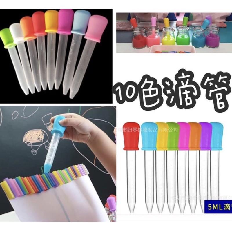滴管素材 現貨❤️滴管、珪膠滴管、10色滴管（一組10色）滴管-細節圖2