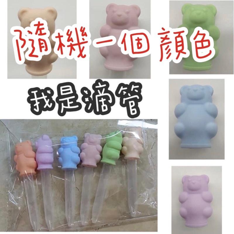 滴管素材 現貨❤️滴管、珪膠滴管、10色滴管（一組10色）滴管-細節圖7