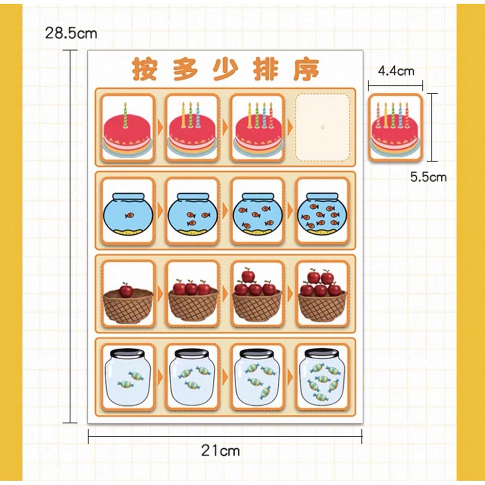 概念啟蒙教材 多寡概念啟蒙教具組 排列桌遊 比大小桌遊 順序教材-細節圖4