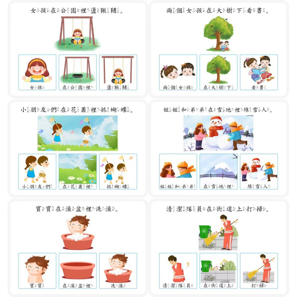 生活情境教學圖卡 誰在哪裡幹什麼？ 情境教學卡40張卡    生活情境教學圖卡｜兒童語言表達訓練｜親子互動學習教材-細節圖2