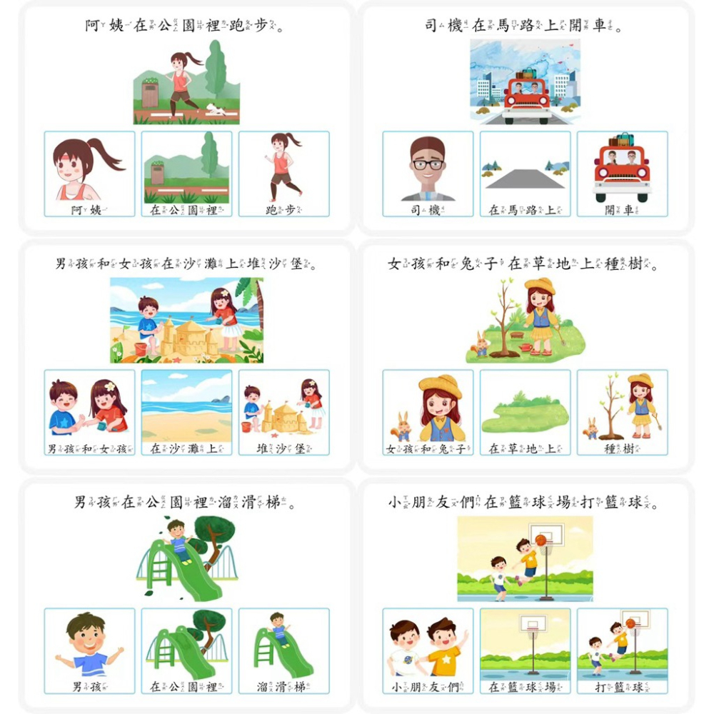 生活情境教學圖卡 誰在哪裡幹什麼？ 情境教學卡40張卡    生活情境教學圖卡｜兒童語言表達訓練｜親子互動學習教材-細節圖3