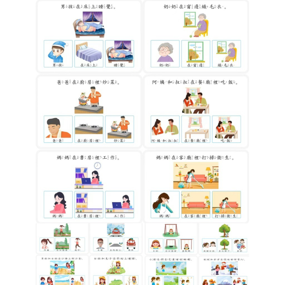 生活情境教學圖卡 誰在哪裡幹什麼？ 情境教學卡40張卡    生活情境教學圖卡｜兒童語言表達訓練｜親子互動學習教材-細節圖5