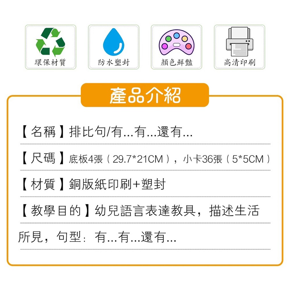 生活材質分類認知卡 材質配對學習卡 教學分類 繁體注音教學卡 材質分類-細節圖3