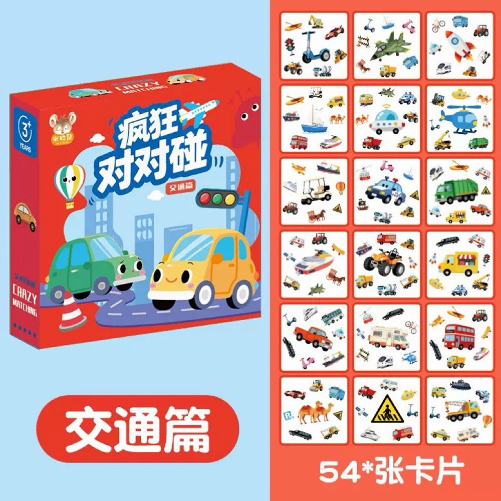 瘋狂對對碰搶答桌遊 四大主題配對桌遊 對對碰 瘋狂對對碰 四大主題各一-細節圖2