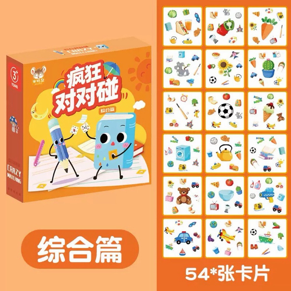 瘋狂對對碰搶答桌遊 四大主題配對桌遊 對對碰 瘋狂對對碰 四大主題各一-細節圖5