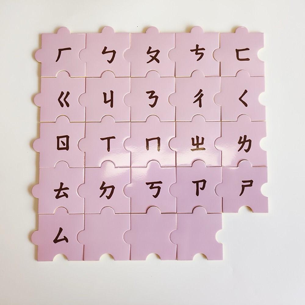 注音拼圖組合 注音拼圖 結合運拼圖桌遊 注音桌遊 結合運教學卡 結合運 正音班 拼圖教具 注音拼圖-細節圖4