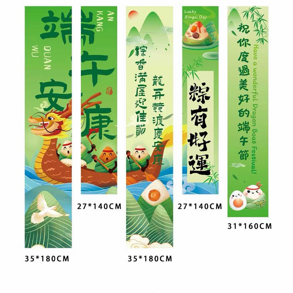 龍舟款 端午節拍照背景布五件組 繁體款 端午節門簾掛布｜端午安康龍舟粽子裝飾門簾-細節圖2