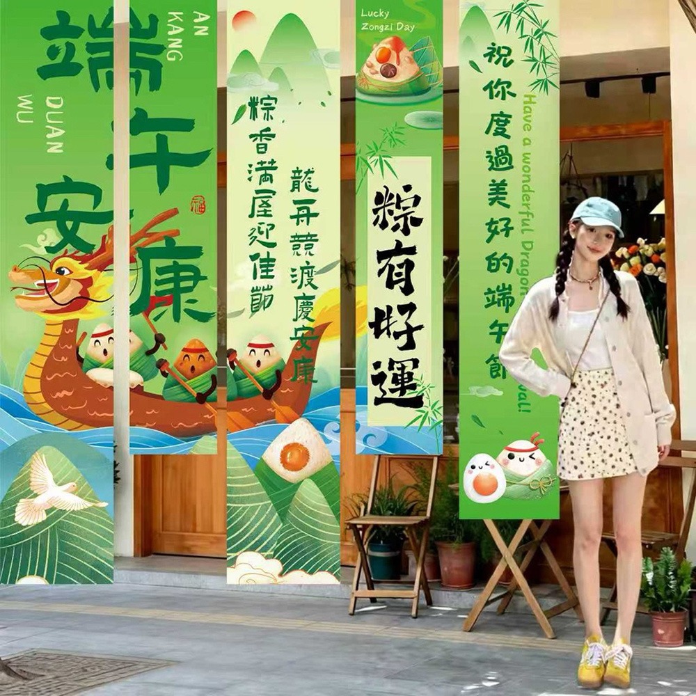 龍舟款 端午節拍照背景布五件組 繁體款 端午節門簾掛布｜端午安康龍舟粽子裝飾門簾-細節圖3