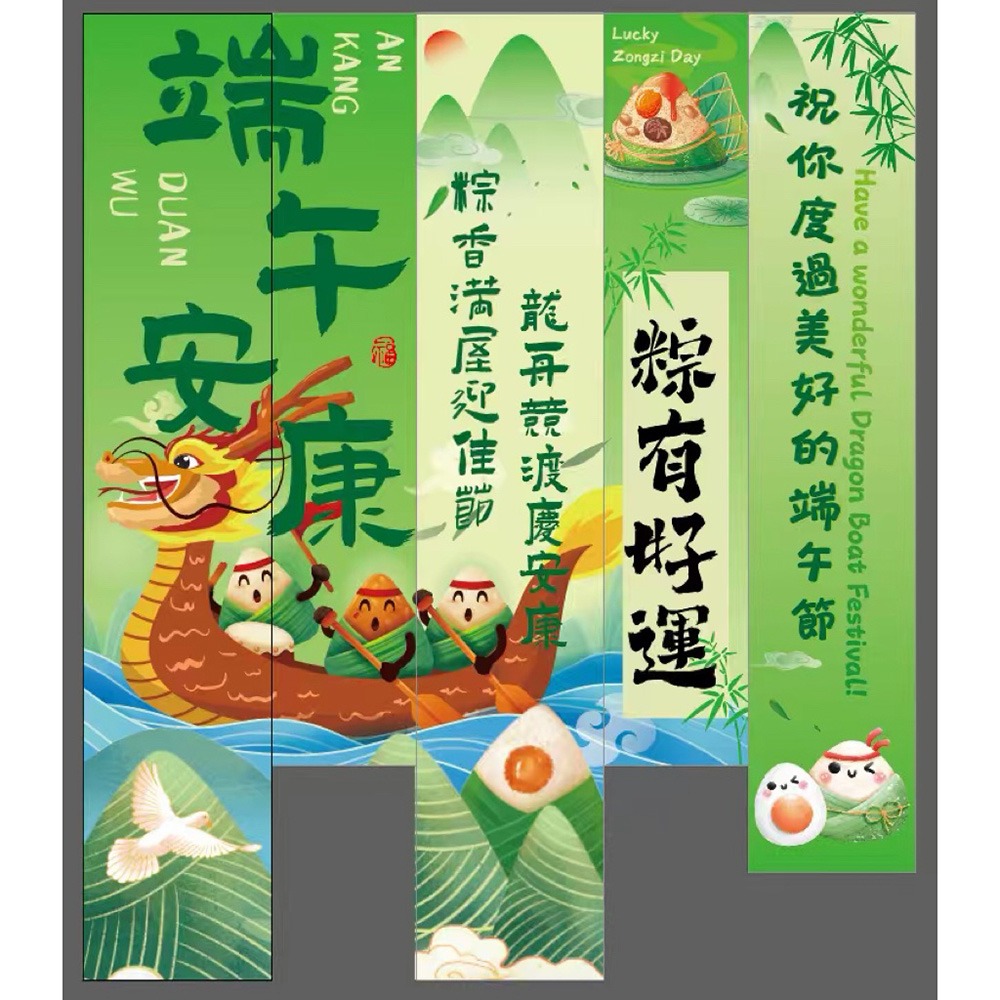 龍舟款 端午節拍照背景布五件組 繁體款 端午節門簾掛布｜端午安康龍舟粽子裝飾門簾-細節圖4