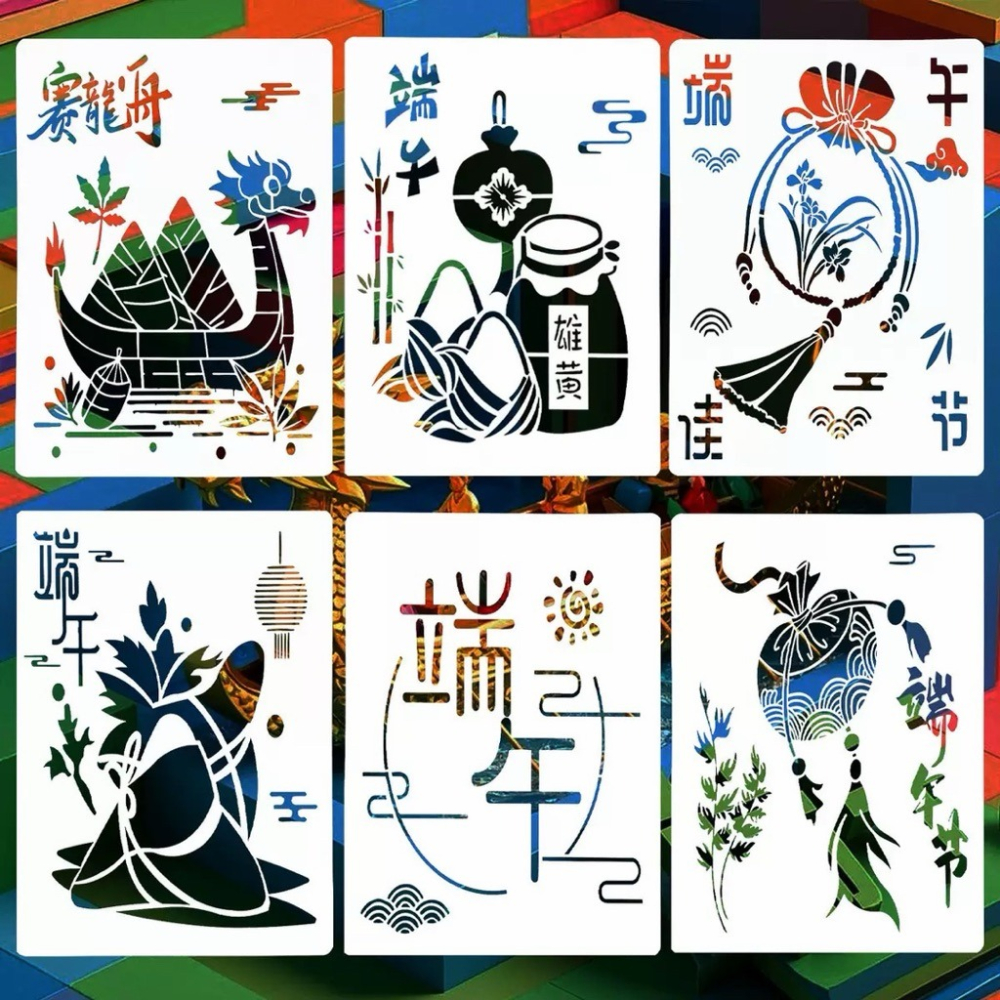 端午節圖案模板  8張  DIY繪畫模板 端午節教具龍舟香包粽子模板  粽子模板 端午節畫板-細節圖2