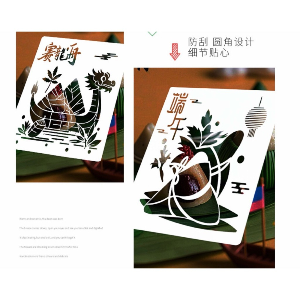 端午節圖案模板  8張  DIY繪畫模板 端午節教具龍舟香包粽子模板  粽子模板 端午節畫板-細節圖3