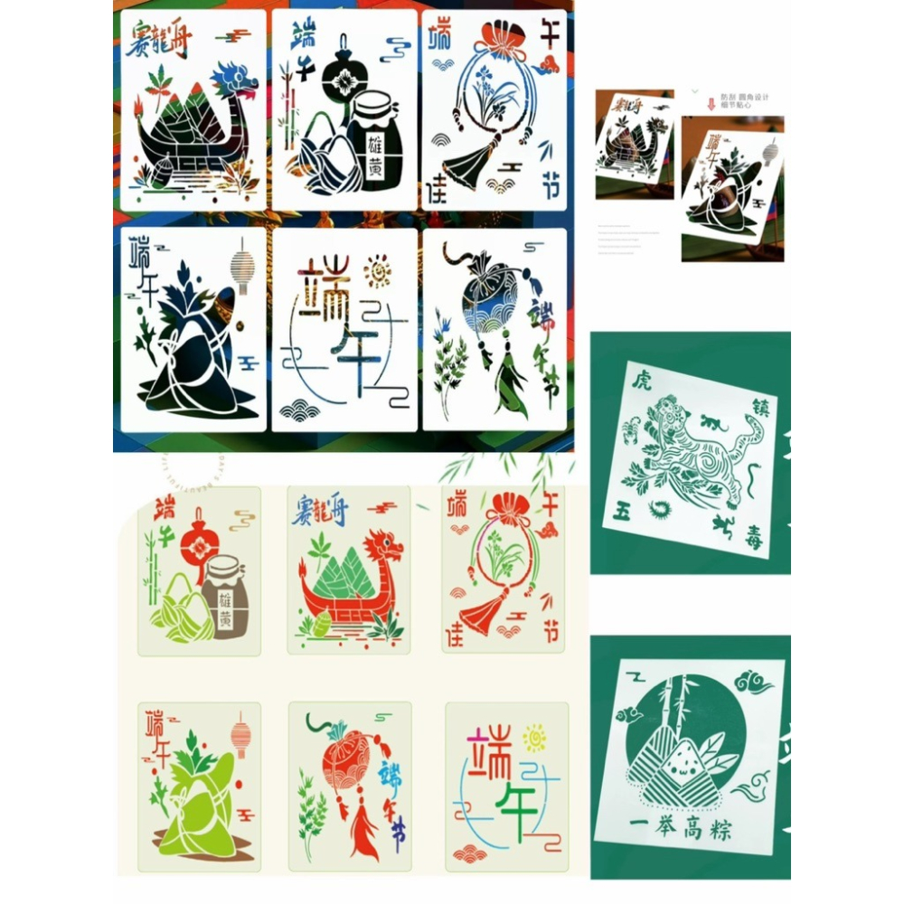 端午節圖案模板  8張  DIY繪畫模板 端午節教具龍舟香包粽子模板  粽子模板 端午節畫板-細節圖6
