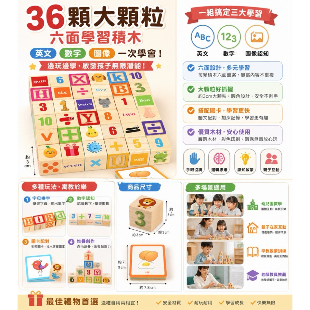 36顆大顆粒六面學習積木｜英文數字圖像認知｜幼兒益智教具-細節圖2