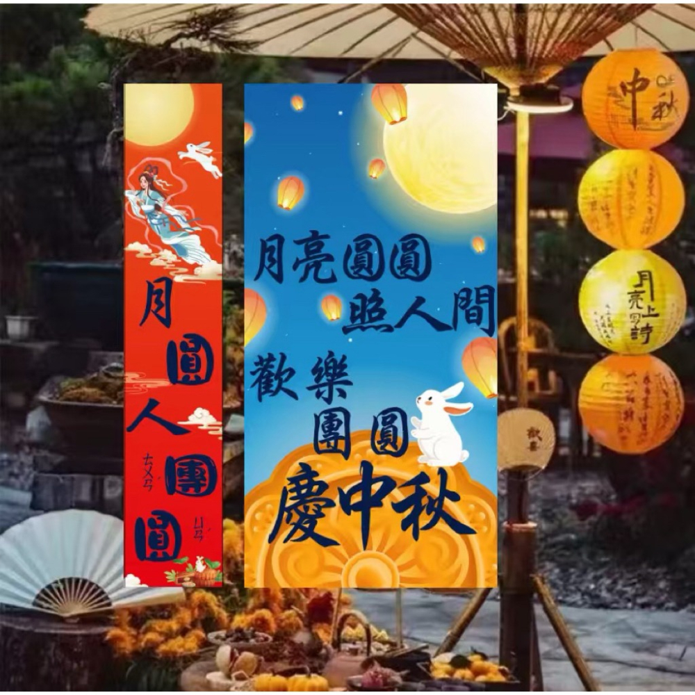 中秋節月兔布置掛布 月圓人團圓 中秋節拍照背景  中秋佈景 兩款各一（紅+藍各一） 中秋布景-細節圖2