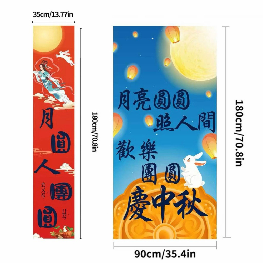 中秋節月兔布置掛布 月圓人團圓 中秋節拍照背景  中秋佈景 兩款各一（紅+藍各一） 中秋布景-細節圖3