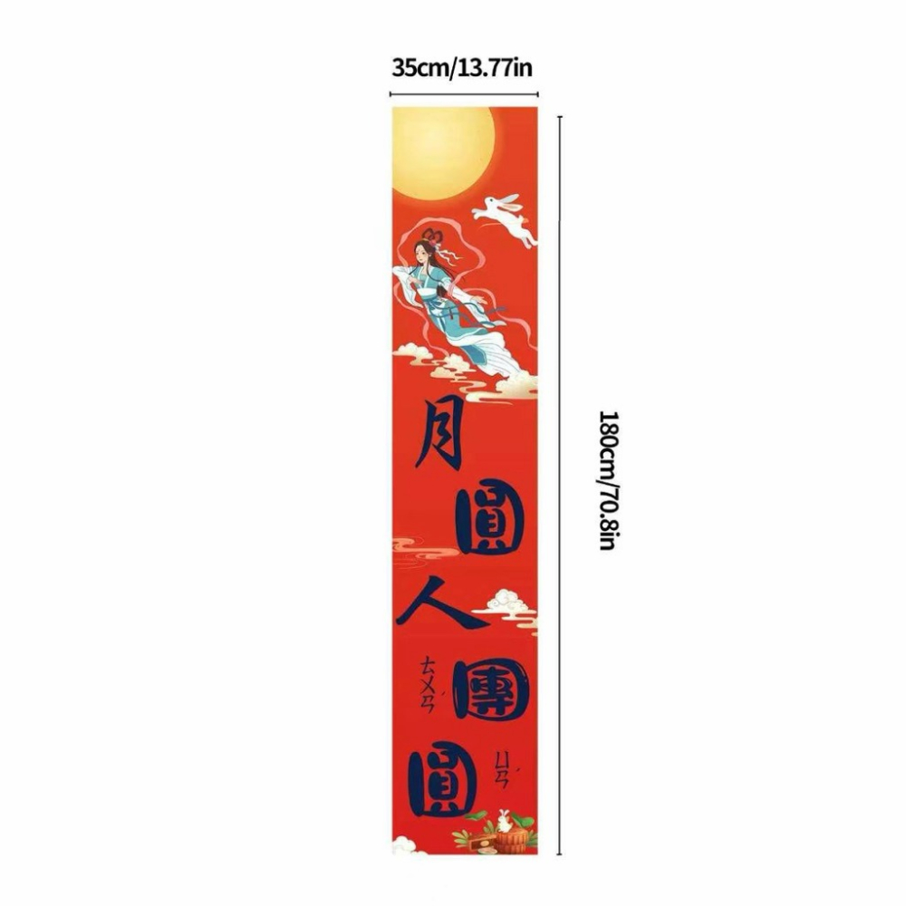 中秋節月兔布置掛布 月圓人團圓 中秋節拍照背景  中秋佈景 兩款各一（紅+藍各一） 中秋布景-細節圖4