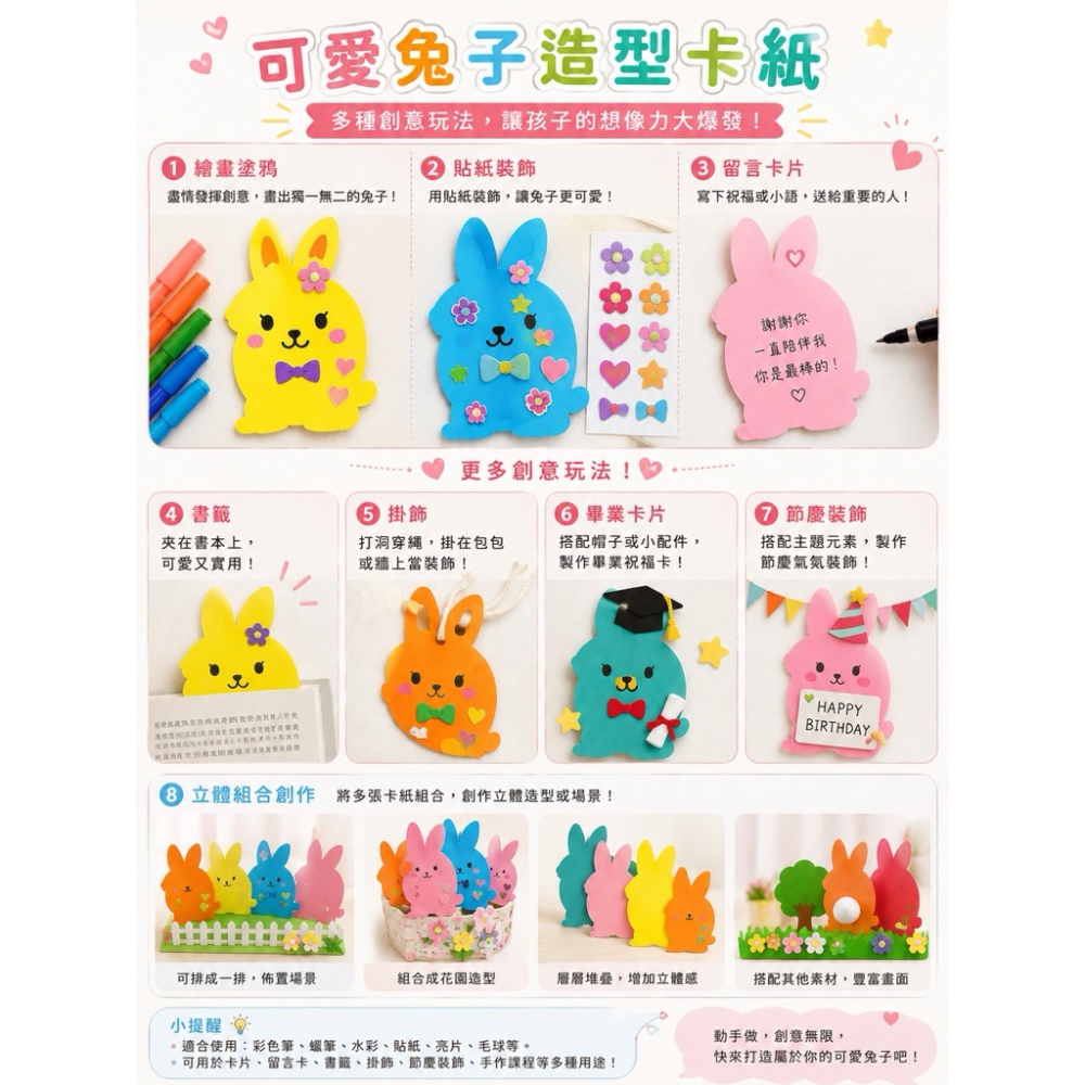 月兔素材 可愛兔子造型卡紙 DIY 勞作材料 教學教具 中秋節手作 美勞創作 幼兒園 教室佈置-細節圖4