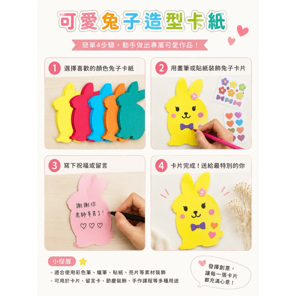 月兔素材 可愛兔子造型卡紙 DIY 勞作材料 教學教具 中秋節手作 美勞創作 幼兒園 教室佈置-細節圖5