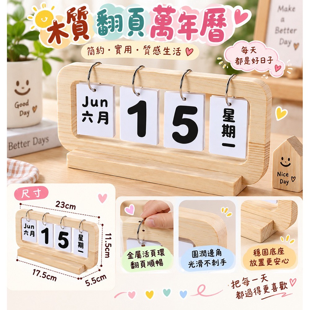 木質翻頁萬年曆 桌上型日期日曆 手動翻頁月曆 原木桌面擺飾 辦公室居家日曆-細節圖3