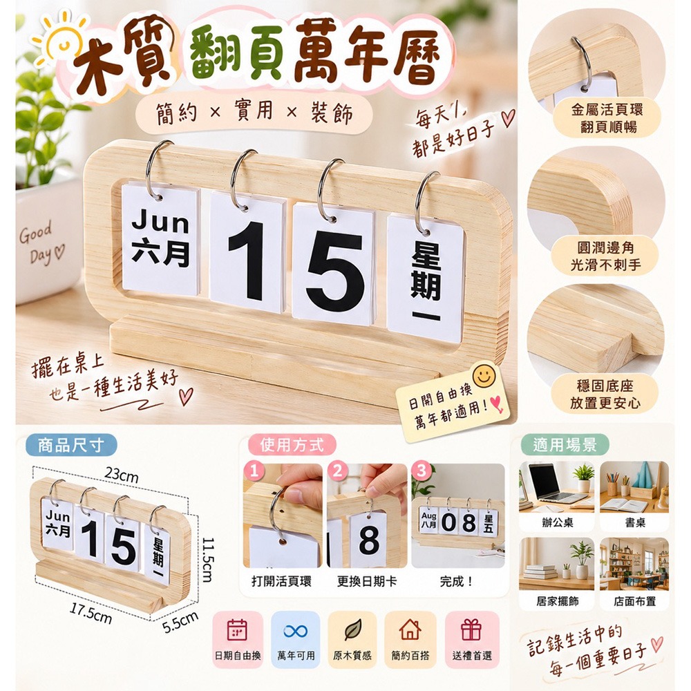 木質翻頁萬年曆 桌上型日期日曆 手動翻頁月曆 原木桌面擺飾 辦公室居家日曆-細節圖4