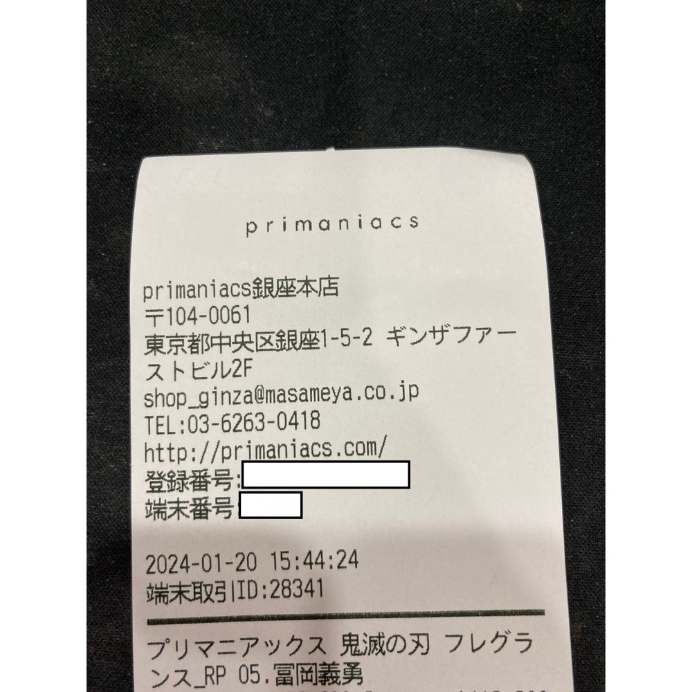 維達小舖] Primaniacs 動漫香水鬼滅之刃系列富岡義勇煉獄杏壽郎我妻善