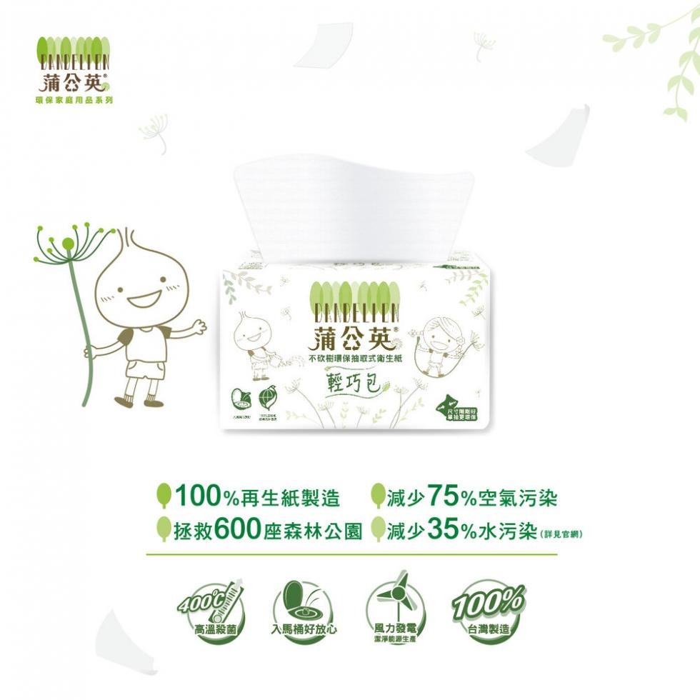 蒲公英 環保 抽取式 衛生紙 輕巧包120抽*20包*6串/箱 #正隆 #蒲公英  #環保 #新包裝 #免運費-細節圖3