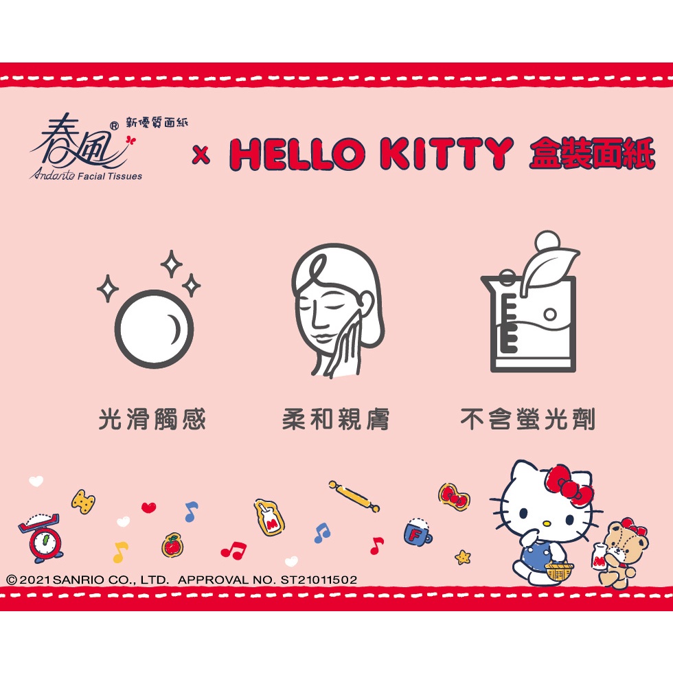 新包裝 春風 Kitty 鄉村風 盒裝 面紙 150抽*5盒*10串/箱 #正隆 #面紙 #免運費 #可刷卡-細節圖6