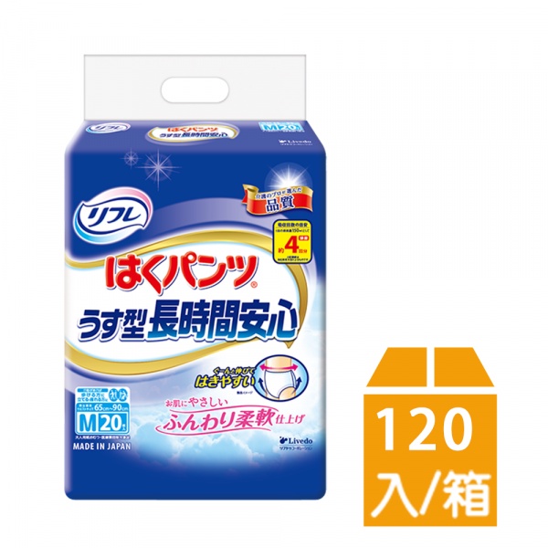 [免運] 新包裝 日本 利護樂 長時間安心 薄型復健褲 M號 L號 LL號 春風總代理 拒絕水貨 成人紙尿褲 尿布