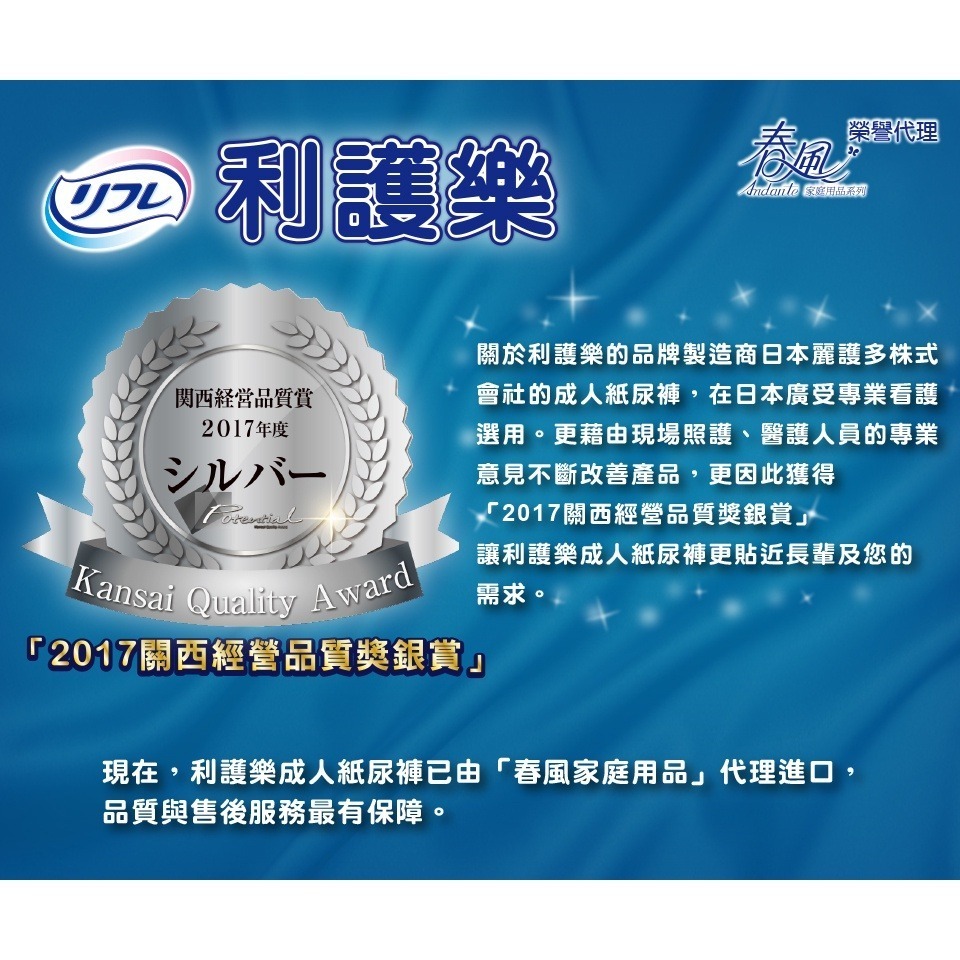 [免運] 新包裝 日本 利護樂 長時間安心 薄型復健褲 M號 L號 LL號  春風總代理 拒絕水貨 成人紙尿褲 尿布-細節圖7
