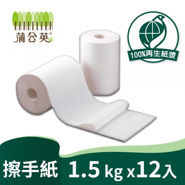 蒲公英 大捲筒 擦手紙 1.5kg*2粒*6串/箱  #衛生紙 #免運費 #可刷卡-細節圖2