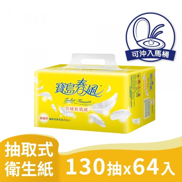 寶島 春風 抽取式 衛生紙 130抽*8包*8串/箱  #正隆 #衛生紙 #免運費 #可刷卡-細節圖2