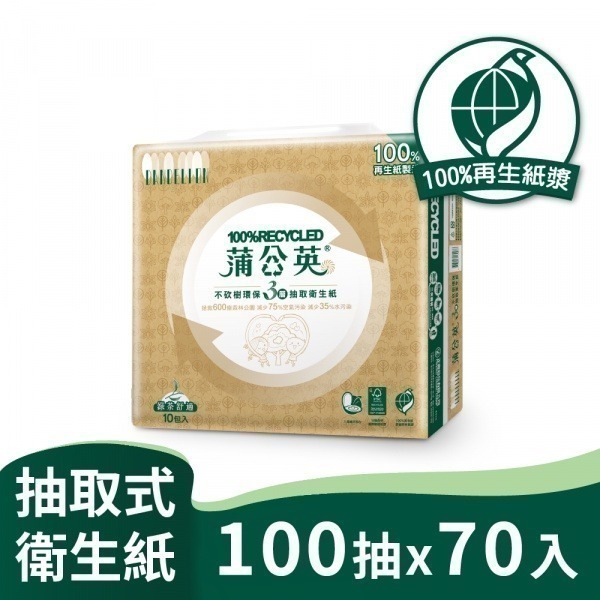 蒲公英 三層 綠茶 舒適 環保 抽取式 衛生紙 100抽*10包*7串/箱  3層  #環保 #免運-細節圖2