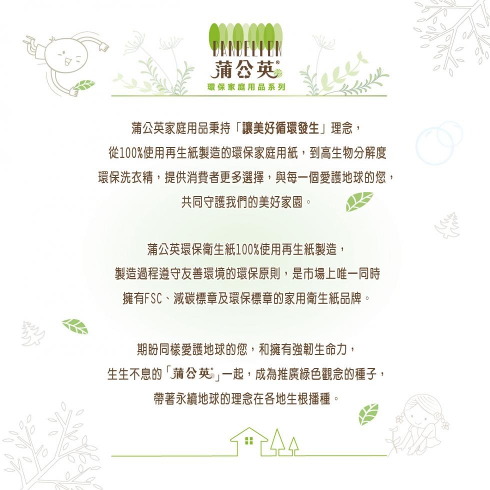 蒲公英 環保 二折式 擦手紙巾 200抽*24包/箱 #正隆 #蒲公英  #環保 #新包裝 #免運費 #可刷卡-細節圖4