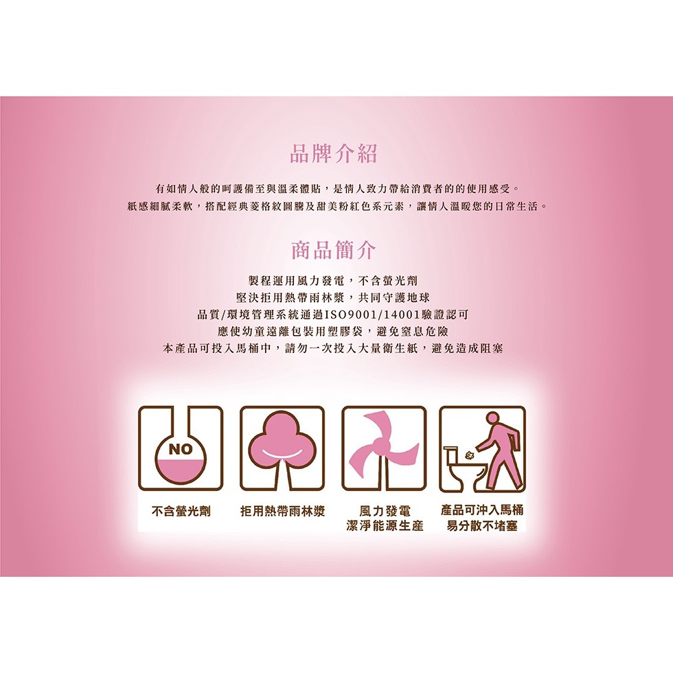 情人 抽取式 衛生紙 輕巧包120抽*20包*4串/箱 #免運 #新包裝 #衛生紙  #免運費 #可刷卡-細節圖4