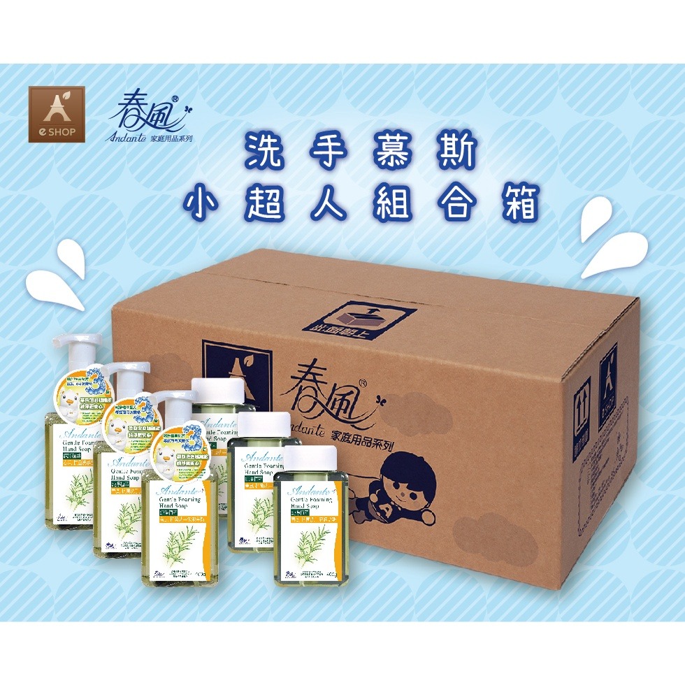 春風 抗菌 洗手泡泡慕斯400ml*3罐+400ml補充瓶*3罐/箱 春風 抗菌 春風外箱-細節圖2