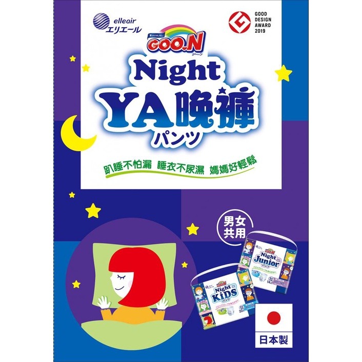 日本 大王 YA晚褲 Junior 14片*6串  #夜晚褲 #春風總代理 #拒絕水貨 #免運費 #可刷卡-細節圖2
