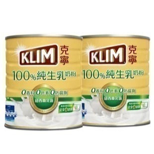 [挑戰最低價] KLIM 克寧 100%純生乳奶粉2.2kg (環保無蓋版) 有效日期：2027/08/06-細節圖2