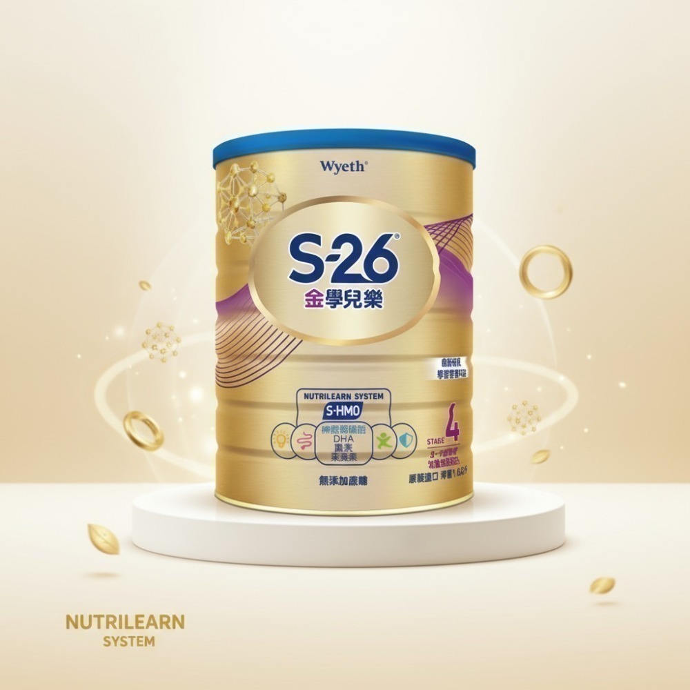 [挑戰最低價] 惠氏 S-26 金學兒樂HMO成長配方3-7歲 1600g/罐 有效期限：2027/05/23-細節圖2