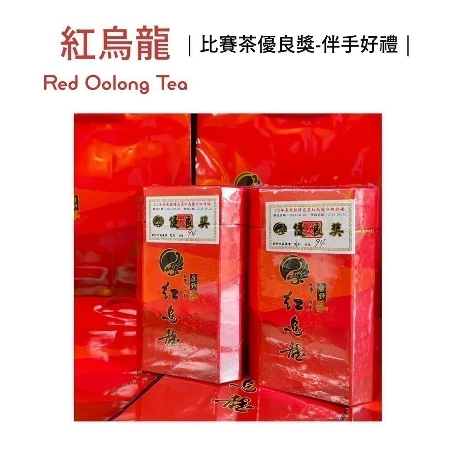 法爾自然【優良獎】紅烏龍 300g｜農會評鑑比賽茶-細節圖2