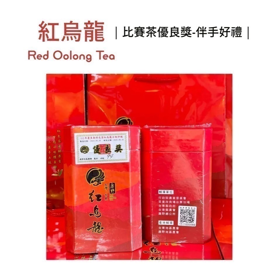 法爾自然【優良獎】紅烏龍 300g｜農會評鑑比賽茶-細節圖3