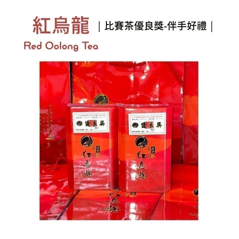 法爾自然【優良獎】紅烏龍 300g｜農會評鑑比賽茶-細節圖4